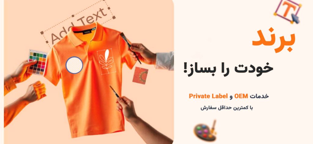 امکان سفارشی سازی محصول بسته به درخواست مشتری در شکل و شمایل مختلف قابل انجام است.