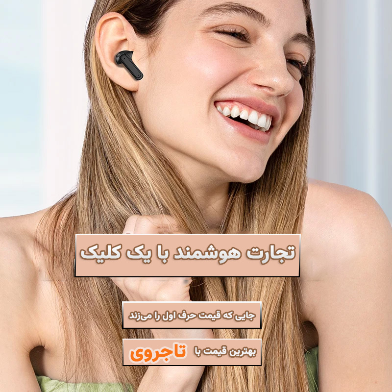 تجارت هوشمند با تاجروی راهی برای خرید با کمترین نرخ ممکن از کشورر چین و امارات