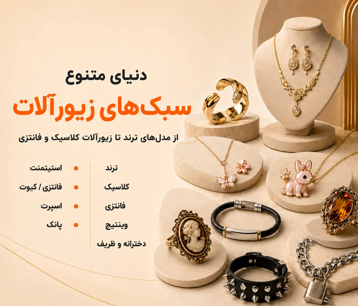 Types-of-styles
